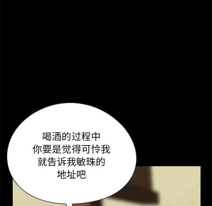 韩国漫画不该有的爱情韩漫_不该有的爱情-第26话在线免费阅读-韩国漫画-第152张图片