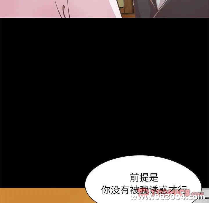 韩国漫画不该有的爱情韩漫_不该有的爱情-第26话在线免费阅读-韩国漫画-第156张图片