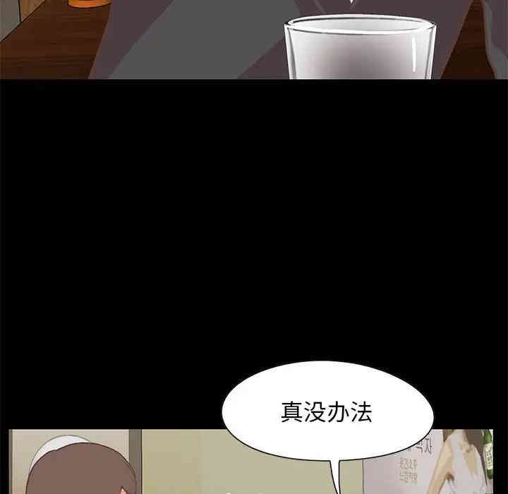 韩国漫画不该有的爱情韩漫_不该有的爱情-第26话在线免费阅读-韩国漫画-第161张图片