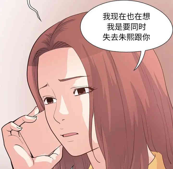 韩国漫画不该有的爱情韩漫_不该有的爱情-第28话在线免费阅读-韩国漫画-第23张图片