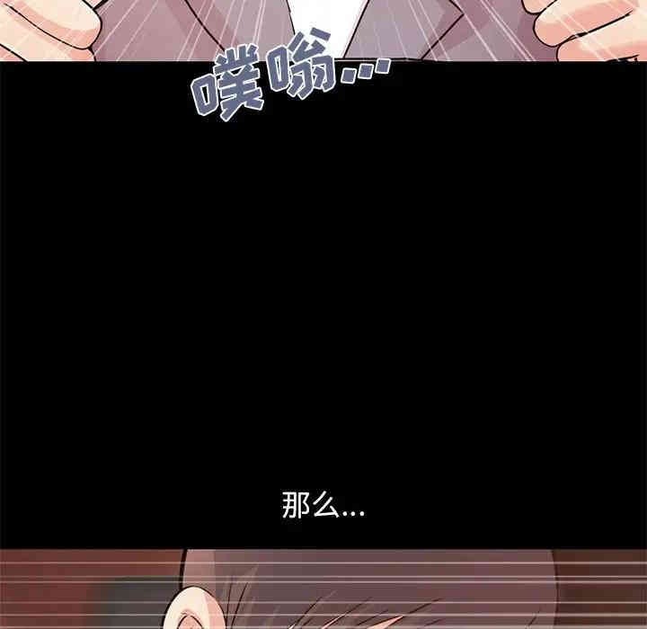 韩国漫画不该有的爱情韩漫_不该有的爱情-第28话在线免费阅读-韩国漫画-第37张图片