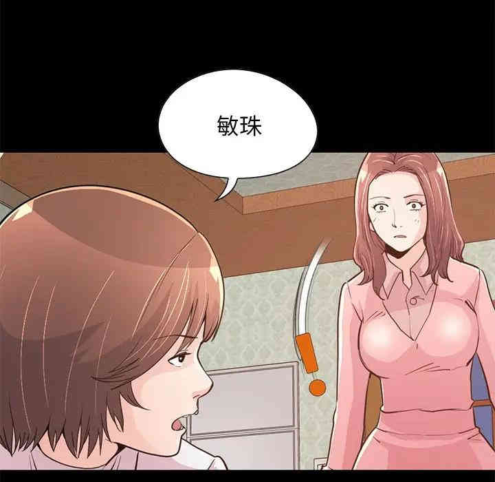 韩国漫画不该有的爱情韩漫_不该有的爱情-第28话在线免费阅读-韩国漫画-第85张图片