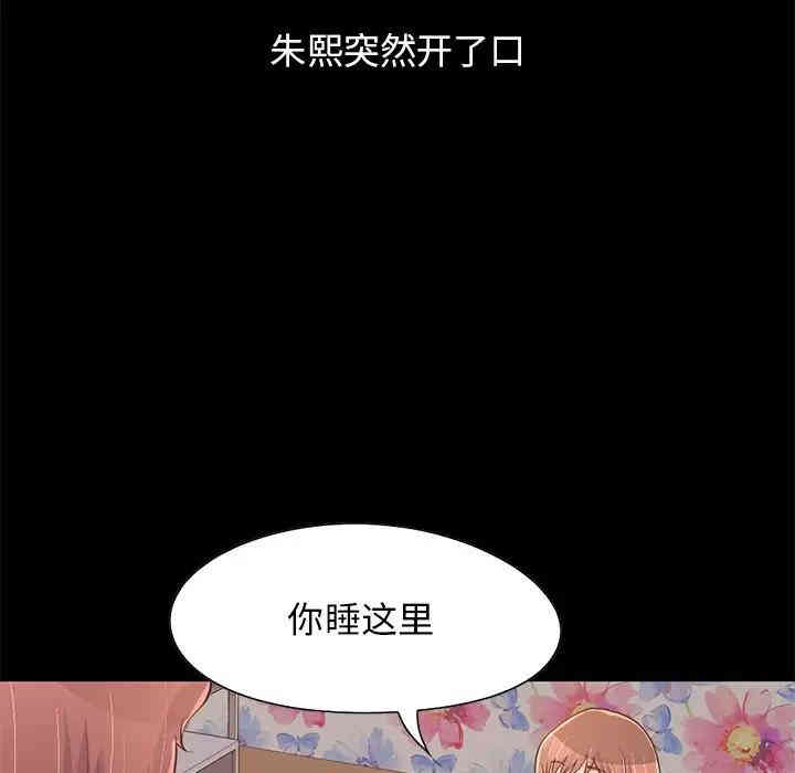 韩国漫画不该有的爱情韩漫_不该有的爱情-第28话在线免费阅读-韩国漫画-第86张图片