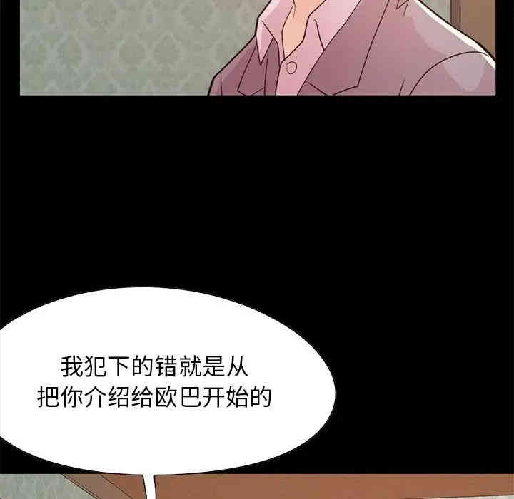 韩国漫画不该有的爱情韩漫_不该有的爱情-第28话在线免费阅读-韩国漫画-第90张图片