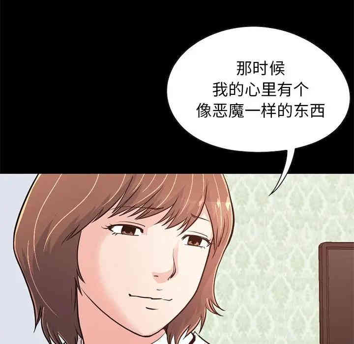 韩国漫画不该有的爱情韩漫_不该有的爱情-第28话在线免费阅读-韩国漫画-第92张图片