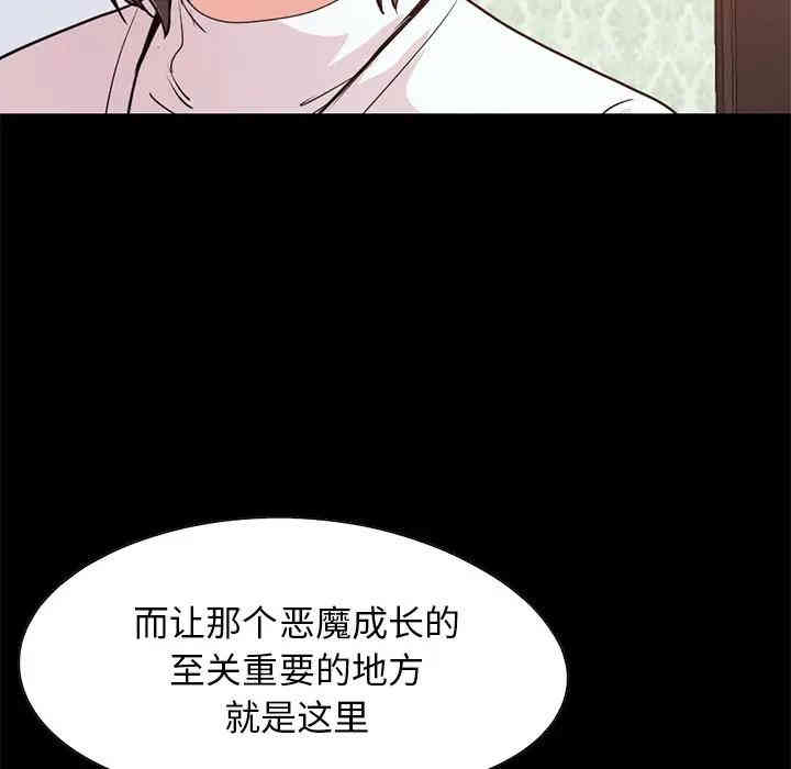 韩国漫画不该有的爱情韩漫_不该有的爱情-第28话在线免费阅读-韩国漫画-第93张图片