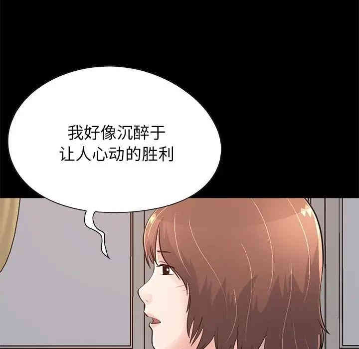 韩国漫画不该有的爱情韩漫_不该有的爱情-第28话在线免费阅读-韩国漫画-第99张图片