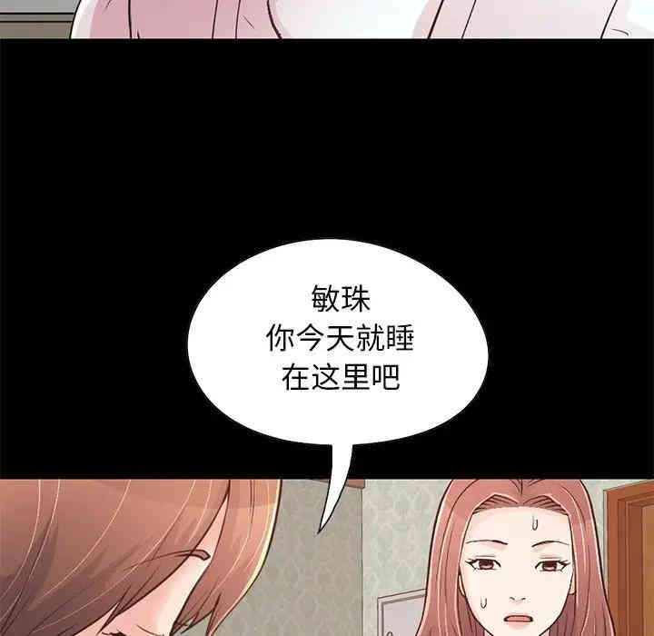 韩国漫画不该有的爱情韩漫_不该有的爱情-第28话在线免费阅读-韩国漫画-第103张图片