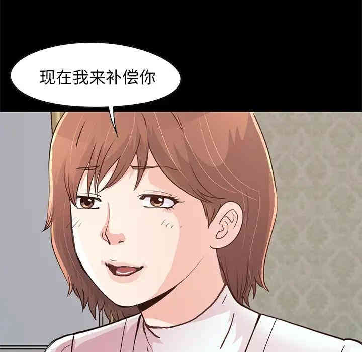 韩国漫画不该有的爱情韩漫_不该有的爱情-第28话在线免费阅读-韩国漫画-第102张图片