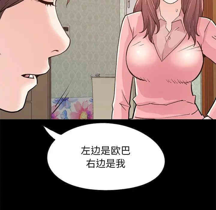 韩国漫画不该有的爱情韩漫_不该有的爱情-第28话在线免费阅读-韩国漫画-第104张图片