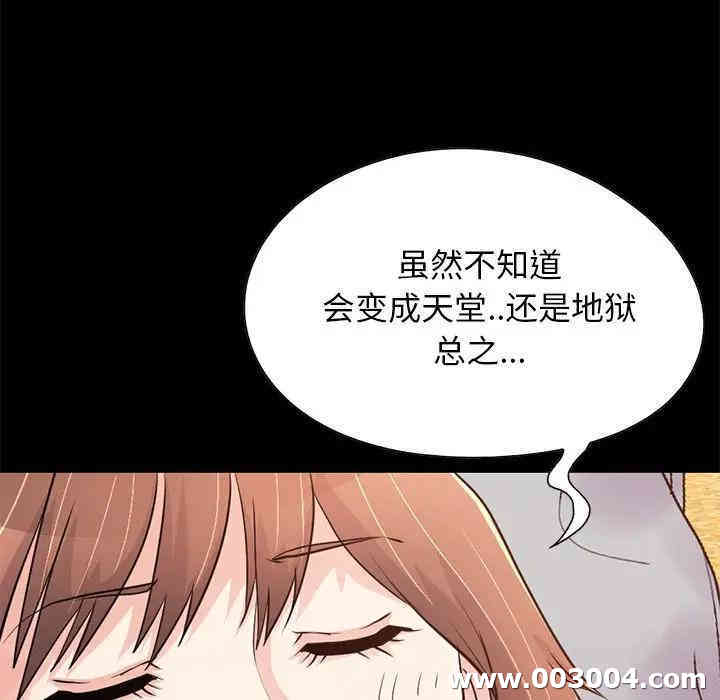 韩国漫画不该有的爱情韩漫_不该有的爱情-第28话在线免费阅读-韩国漫画-第106张图片