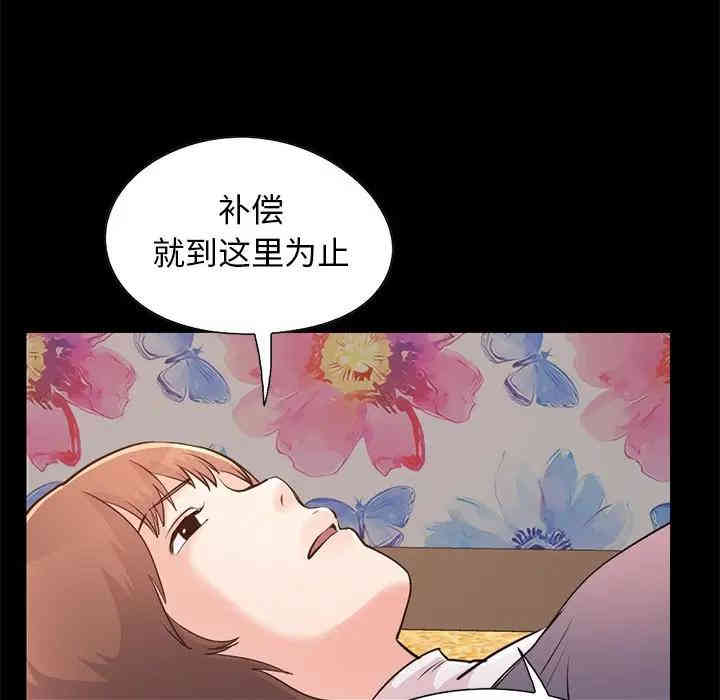 韩国漫画不该有的爱情韩漫_不该有的爱情-第28话在线免费阅读-韩国漫画-第109张图片