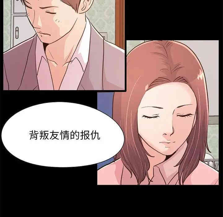 韩国漫画不该有的爱情韩漫_不该有的爱情-第28话在线免费阅读-韩国漫画-第111张图片