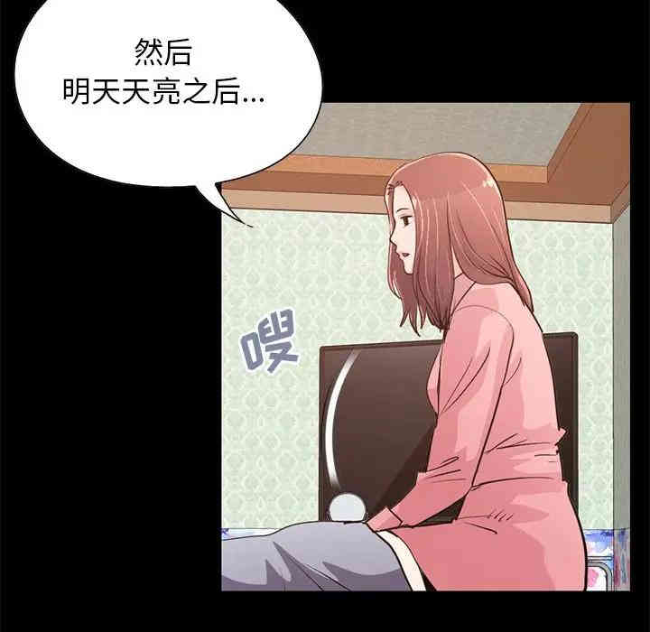 韩国漫画不该有的爱情韩漫_不该有的爱情-第28话在线免费阅读-韩国漫画-第117张图片