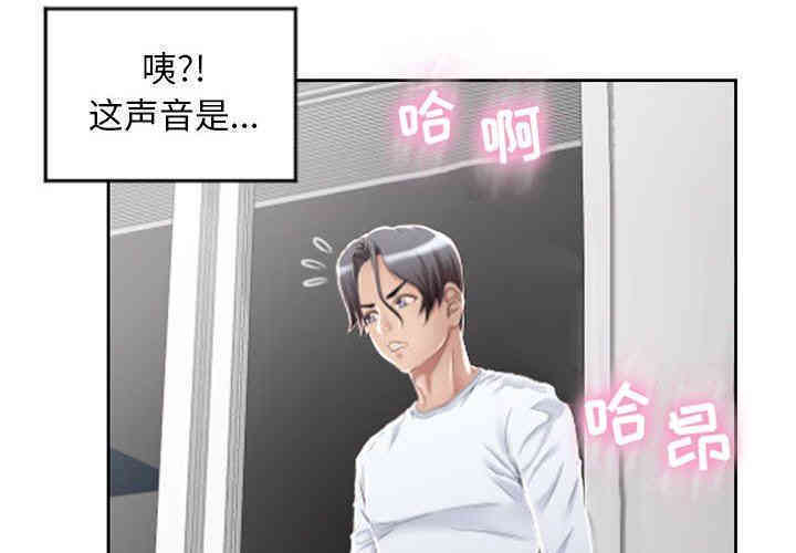 韩国漫画隔壁的她韩漫_隔壁的她-第2话在线免费阅读-韩国漫画-第2张图片