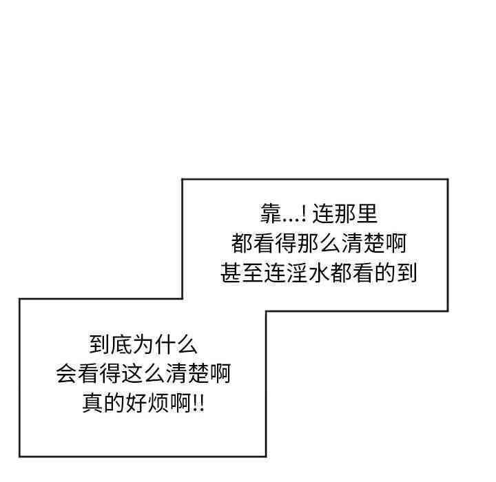 韩国漫画隔壁的她韩漫_隔壁的她-第2话在线免费阅读-韩国漫画-第20张图片