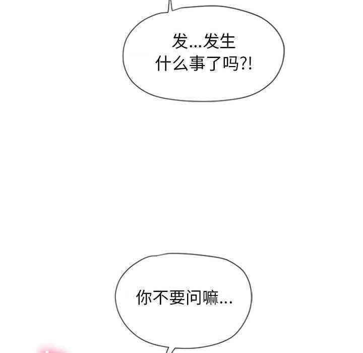 韩国漫画隔壁的她韩漫_隔壁的她-第4话在线免费阅读-韩国漫画-第71张图片