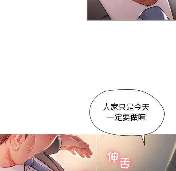 韩国漫画隔壁的她韩漫_隔壁的她-第4话在线免费阅读-韩国漫画-第73张图片