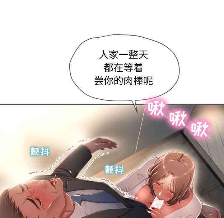 韩国漫画隔壁的她韩漫_隔壁的她-第4话在线免费阅读-韩国漫画-第79张图片