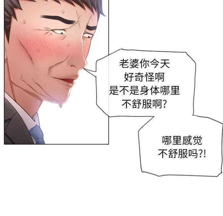 韩国漫画隔壁的她韩漫_隔壁的她-第4话在线免费阅读-韩国漫画-第114张图片