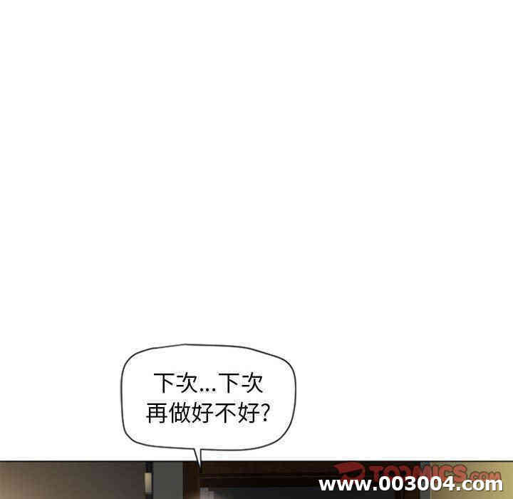 韩国漫画隔壁的她韩漫_隔壁的她-第4话在线免费阅读-韩国漫画-第123张图片