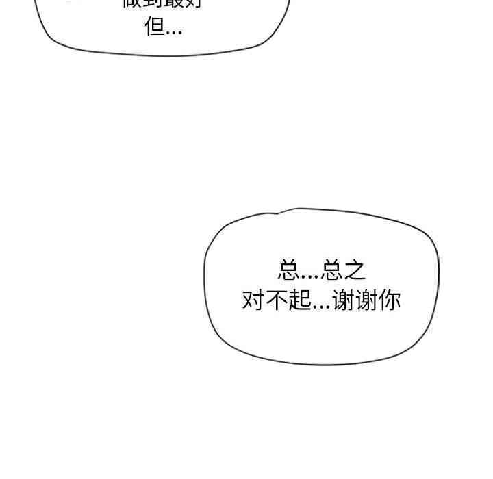 韩国漫画隔壁的她韩漫_隔壁的她-第4话在线免费阅读-韩国漫画-第128张图片