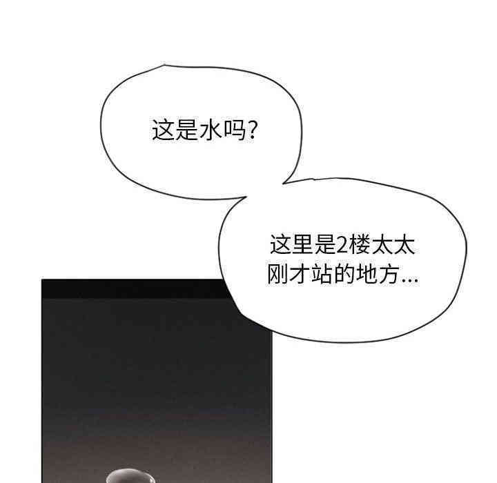 韩国漫画隔壁的她韩漫_隔壁的她-第4话在线免费阅读-韩国漫画-第132张图片