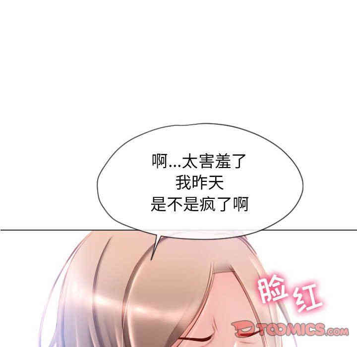 韩国漫画隔壁的她韩漫_隔壁的她-第5话在线免费阅读-韩国漫画-第54张图片