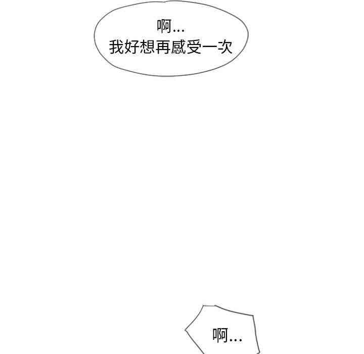 韩国漫画隔壁的她韩漫_隔壁的她-第6话在线免费阅读-韩国漫画-第84张图片