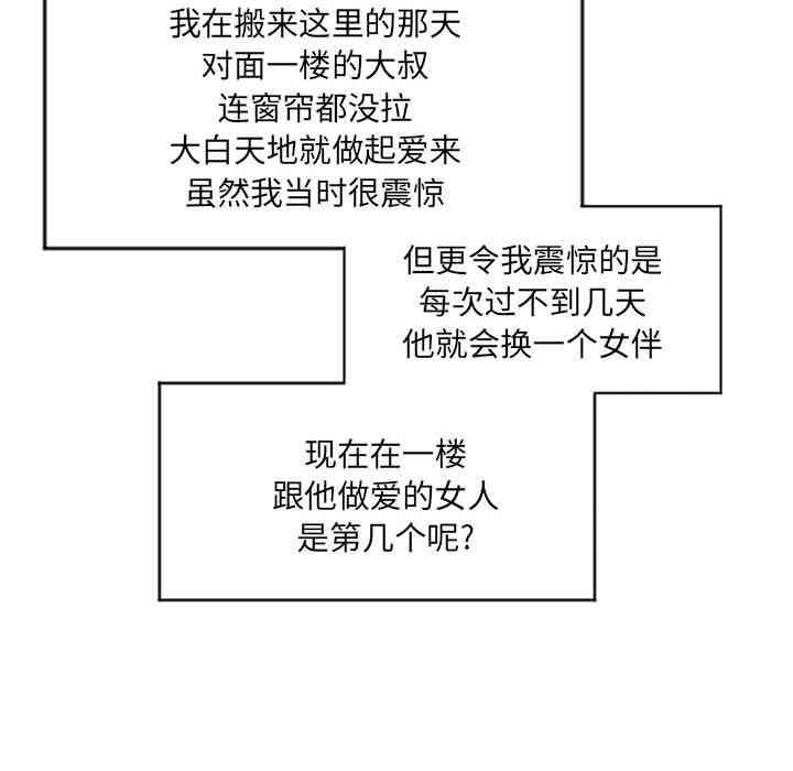 韩国漫画隔壁的她韩漫_隔壁的她-第7话在线免费阅读-韩国漫画-第38张图片