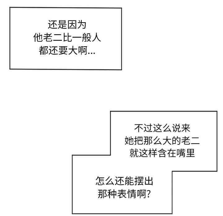 韩国漫画隔壁的她韩漫_隔壁的她-第7话在线免费阅读-韩国漫画-第42张图片