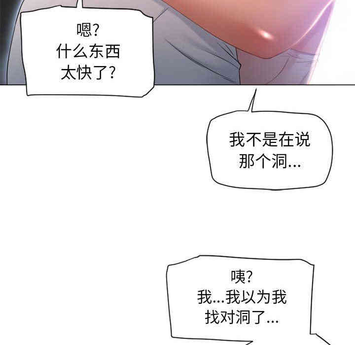 韩国漫画隔壁的她韩漫_隔壁的她-第8话在线免费阅读-韩国漫画-第40张图片