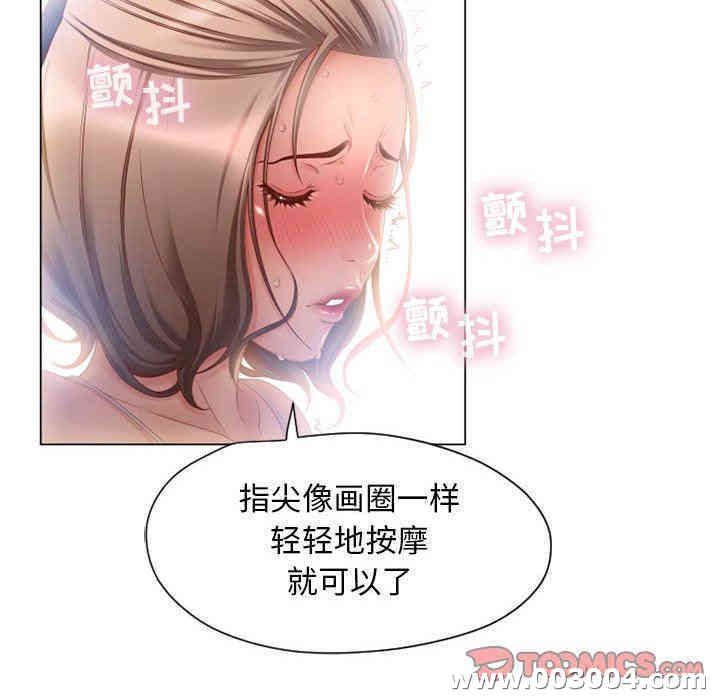 韩国漫画隔壁的她韩漫_隔壁的她-第8话在线免费阅读-韩国漫画-第57张图片