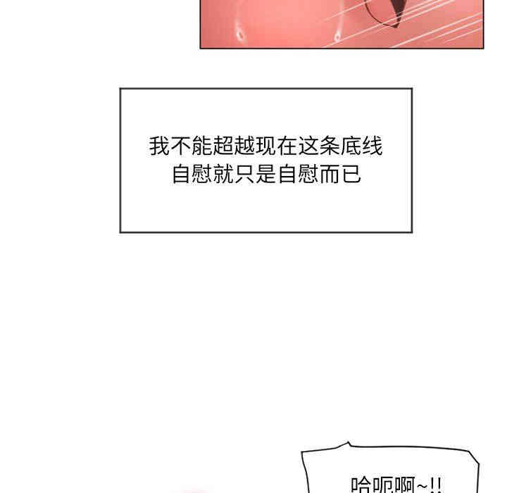 韩国漫画隔壁的她韩漫_隔壁的她-第8话在线免费阅读-韩国漫画-第83张图片