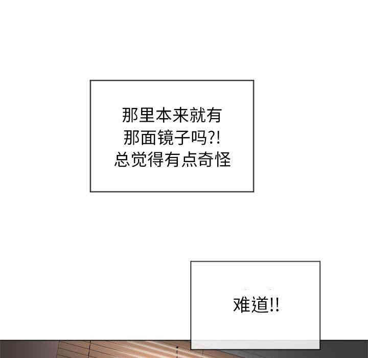 韩国漫画隔壁的她韩漫_隔壁的她-第8话在线免费阅读-韩国漫画-第98张图片