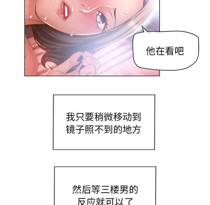 韩国漫画隔壁的她韩漫_隔壁的她-第8话在线免费阅读-韩国漫画-第104张图片