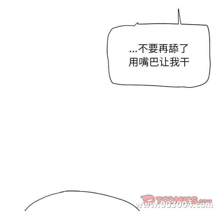 韩国漫画隔壁的她韩漫_隔壁的她-第11话在线免费阅读-韩国漫画-第21张图片