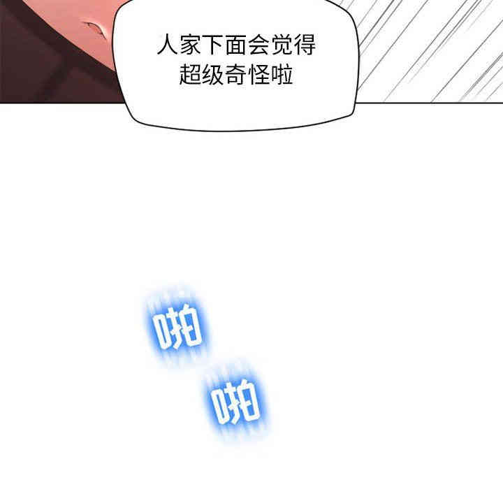 韩国漫画隔壁的她韩漫_隔壁的她-第11话在线免费阅读-韩国漫画-第70张图片