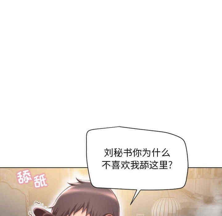 韩国漫画隔壁的她韩漫_隔壁的她-第11话在线免费阅读-韩国漫画-第78张图片