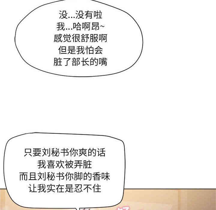 韩国漫画隔壁的她韩漫_隔壁的她-第11话在线免费阅读-韩国漫画-第80张图片