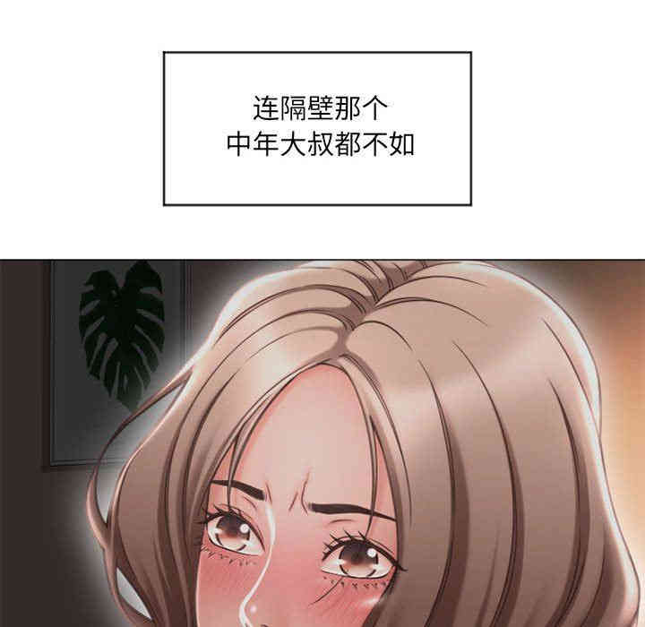 韩国漫画隔壁的她韩漫_隔壁的她-第11话在线免费阅读-韩国漫画-第124张图片