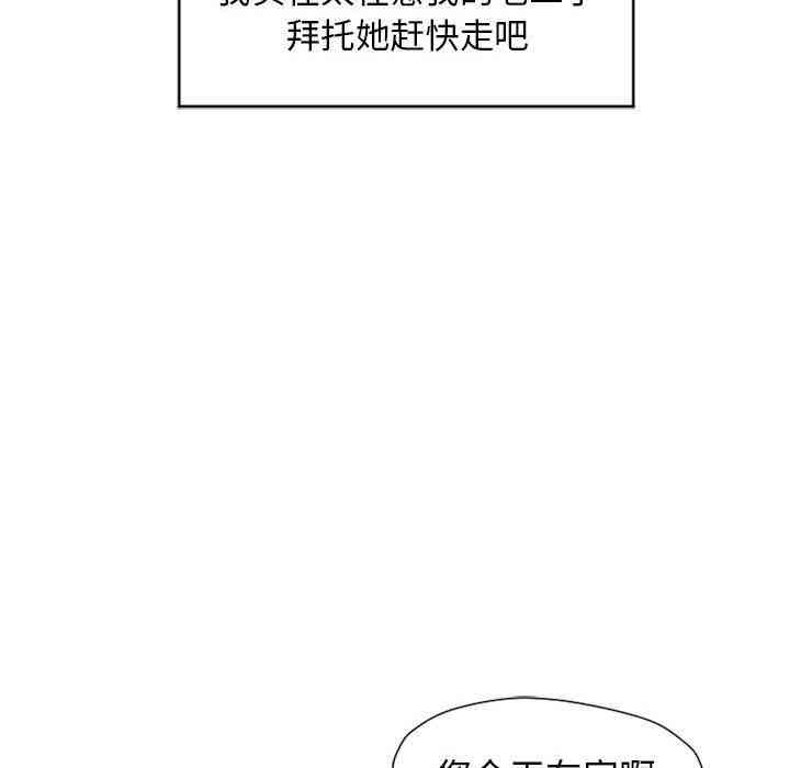 韩国漫画隔壁的她韩漫_隔壁的她-第9话在线免费阅读-韩国漫画-第37张图片