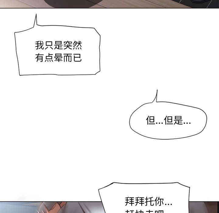 韩国漫画隔壁的她韩漫_隔壁的她-第9话在线免费阅读-韩国漫画-第61张图片