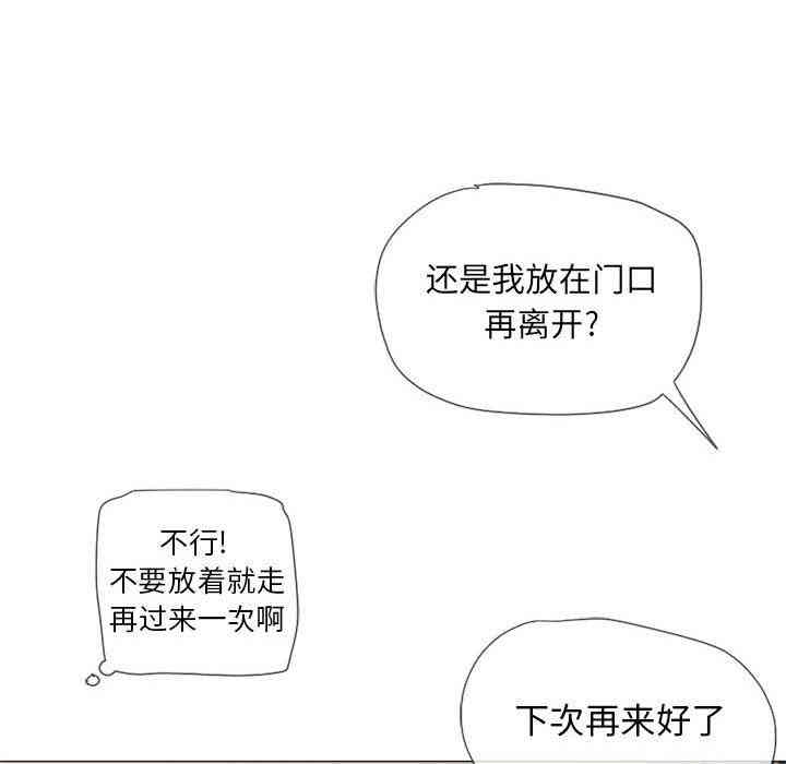 韩国漫画隔壁的她韩漫_隔壁的她-第13话在线免费阅读-韩国漫画-第25张图片