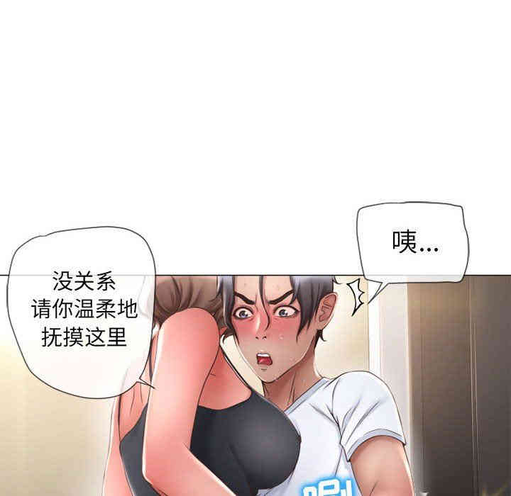 韩国漫画隔壁的她韩漫_隔壁的她-第13话在线免费阅读-韩国漫画-第76张图片