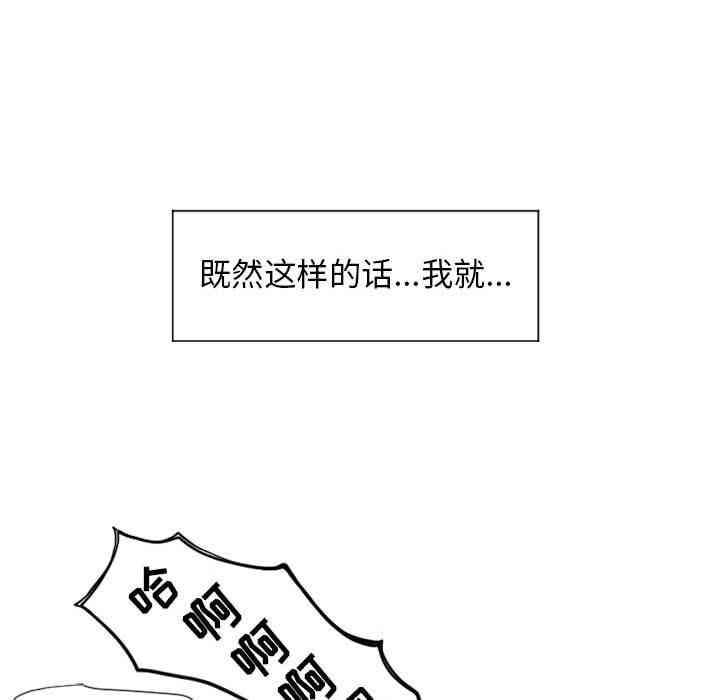 韩国漫画隔壁的她韩漫_隔壁的她-第13话在线免费阅读-韩国漫画-第103张图片