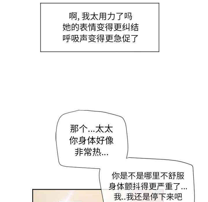 韩国漫画隔壁的她韩漫_隔壁的她-第13话在线免费阅读-韩国漫画-第112张图片