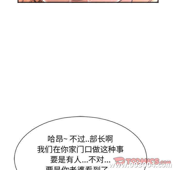 韩国漫画隔壁的她韩漫_隔壁的她-第15话在线免费阅读-韩国漫画-第9张图片