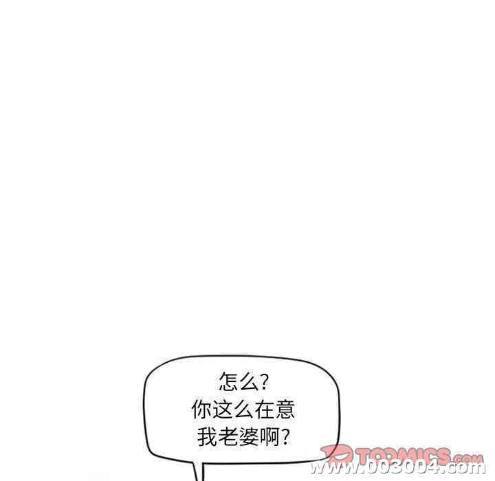 韩国漫画隔壁的她韩漫_隔壁的她-第15话在线免费阅读-韩国漫画-第15张图片