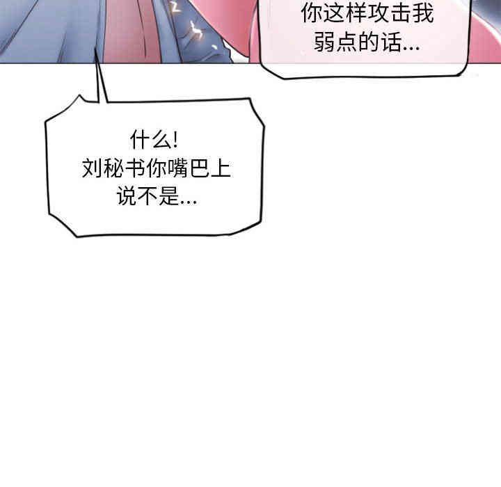 韩国漫画隔壁的她韩漫_隔壁的她-第15话在线免费阅读-韩国漫画-第25张图片